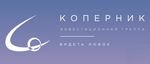 Коперник